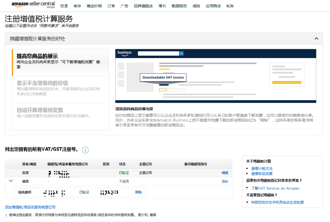 忙疯了 Prime Day开始报名 亚马逊新增绩效要求 行业观察 丝路互联 专注亚马逊amazon代运营 Amazon 亚马逊培训 亚马逊注册 跨境电商代运营